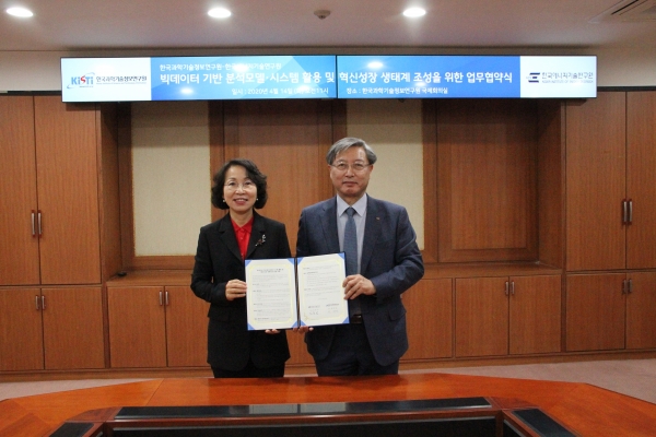 KISTI 최희윤 원장(왼쪽)과 KIER 김종남 원장