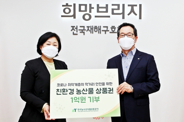 친환경농산물 상품권 전달식 현장사진* 이병호 aT 사장(우측), 김정희 재해구호협회 사무총장(좌측)