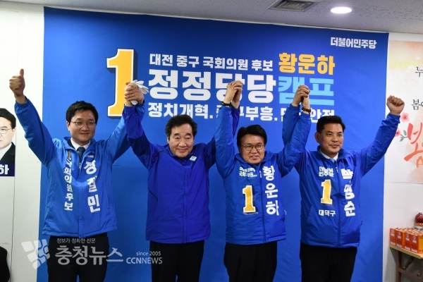 (왼쪽부터) 더불어민주당 장철민 동구 후보, 이낙연 선대위원장, 황운하 중구 후보, 박영순 대덕구 후보