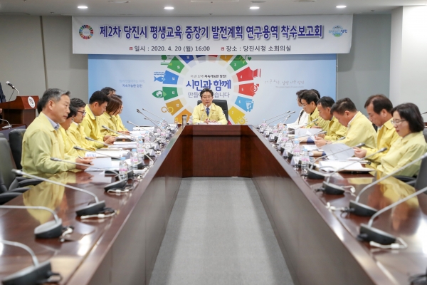 평생교육 중장기 발전계획 연구용역 착수보고회