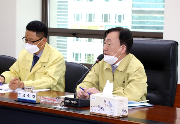 대전교육청 코로나19 대응 비상대책회의 개최