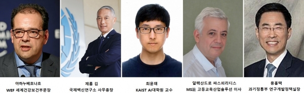 KAIST 글로벌전략연구소-국제포럼 2020 기조연설자 사진