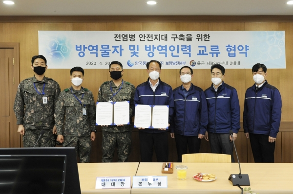 20일 보령발전본부에서 임오식 본부장과 8361부대 2대대 대대장 박시원 중령 등 양측 관계자들이 참석한 가운데 전염병 안전지대 구축을 위한 ‘방역물자 및 방역인력 교류’에 관한 업무협약 체결