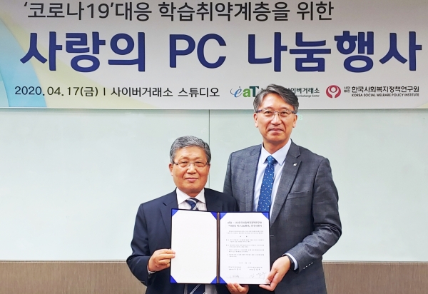 사랑의 PC 나눔행사 사진 * 오정규 aT 유통이사(우측), 김정우 (사)한국사회복지정책연구원 본부장(좌측)