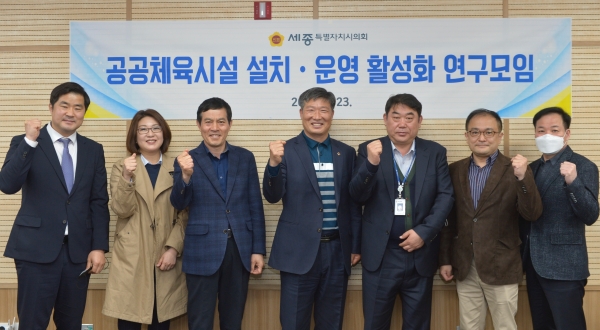 공공체육시설 설치·운영 연구모임 2차 간담회