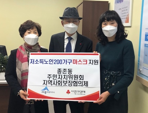 종촌동 마스크지원