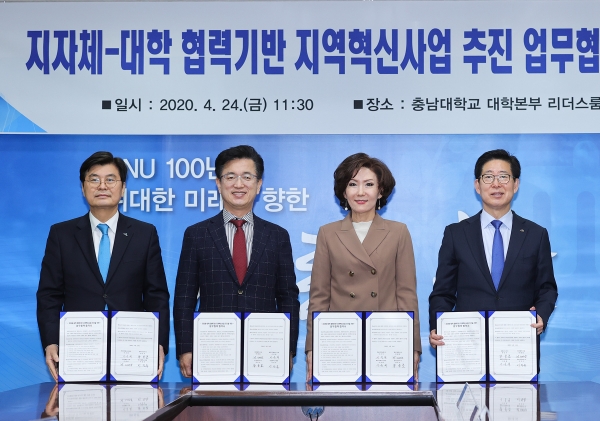 왼쪽부터 이춘희 세종특별자치시장, 허태정 대전시장, 이진숙 충남대학교 총장, 양승조 충남도지사