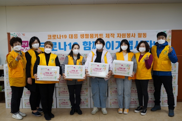 청양군자원봉사센터 코로나19 안녕키트 나눔활동 모습