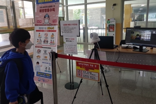 코로나19 예방을 위한 학교 열화상카메라 설치