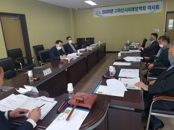 아산시미래장학회 코로나19 극복 ‘소상공인 자녀 희망드림 장학금’ 긴급지원 이사회