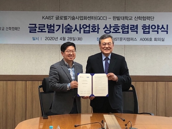 한밭대 최종인 산학협력단장(사진 왼쪽)과 KAIST 최문기 글로벌기술사업화센터장이 협약서에 서명 후 기념촬영