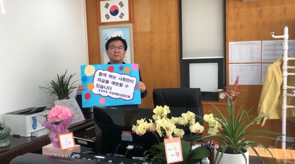 구본조 아산시보건소장이 자살예방캠페인 슬로건 홍보하고 있다.