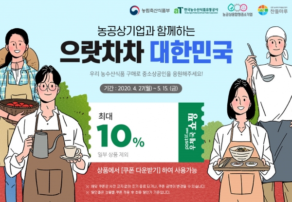 우체국쇼핑몰 특별 기획전 이미지