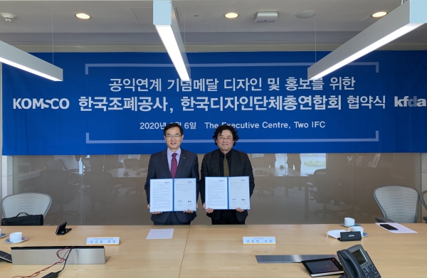 6일 한국디자인단체총연합회와 공익적 목적의 기념메달 디자인 및 홍보 협력을 주요 내용으로 한 협약서를 체결했다. (사진 왼쪽 조용만 한국조폐공사 사장, 오른쪽 이길형 한국디자인단체총연합회 회장)