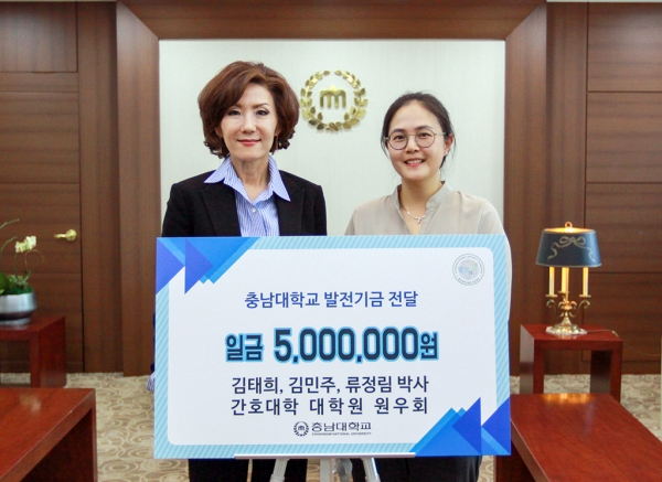 간호대학 원우회 발전기금 전달식 모습