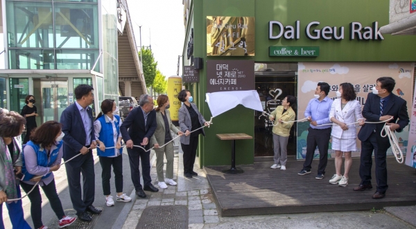 7일 대덕구 오정동에서 ‘대덕 넷제로 에너지카페’를 오픈했다.