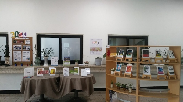 천안시 중앙도서관의 개관 30주년 기념전시 모습