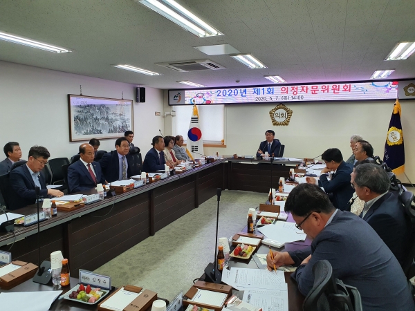 금산군의회, 2020년 제1회 의정자문위원회 개최.