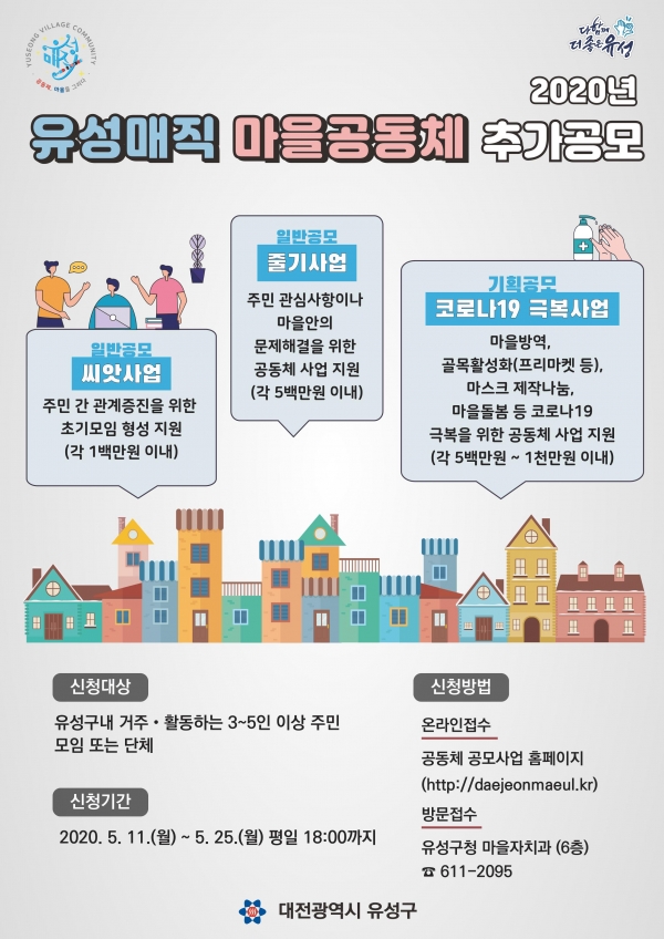 추가공모 웹진 포스터