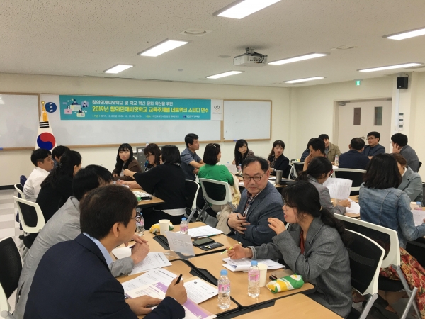 2019 혁신학교 네트워크