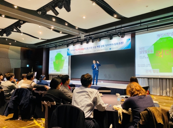 2019 학교혁신 문화확산을 위한 교원 역량 강화 직무연수