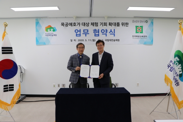 한국목공교육협회(회장 강호양)와 목공애호가들의 체험 기회 확대를 위해 업무협약(MOU)을 체결