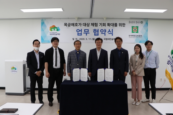 한국목공교육협회(회장 강호양)와 목공애호가들의 체험 기회 확대를 위해 업무협약(MOU)을 체결했다