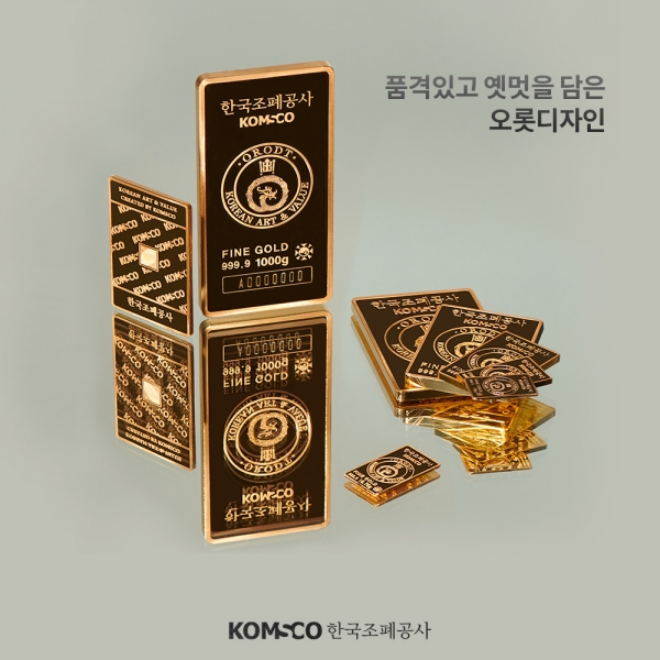 한국조폐공사 골드바