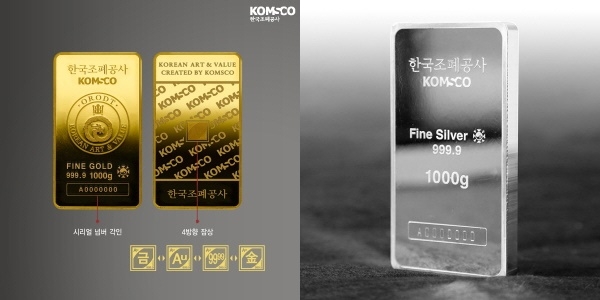 한국조폐공사 골드바 잠상, 한국조폐공사 실버바