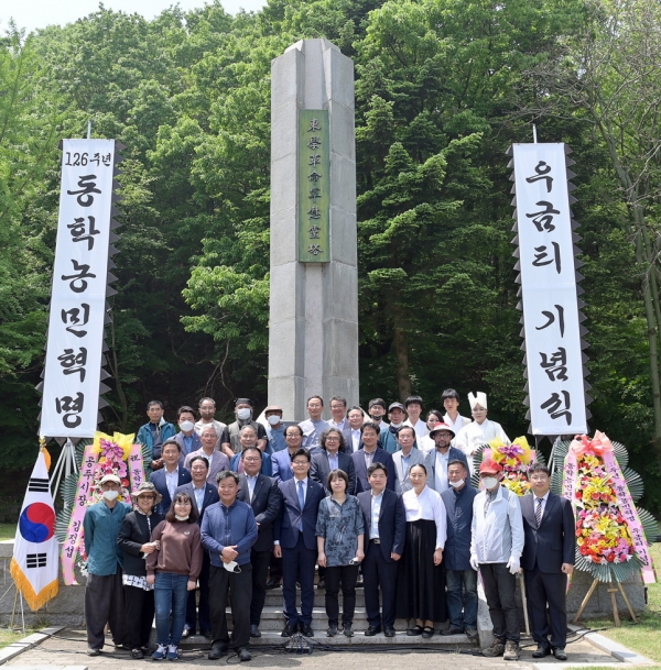 공주우금티 동학농민혁명 기념식 개최 모습