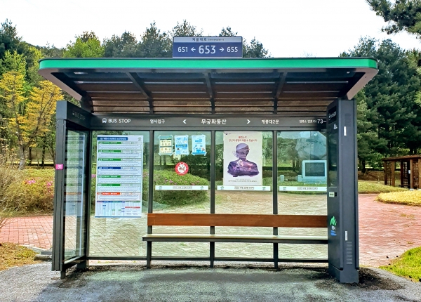 버스승강장 사물주소(무궁화동산 승강장).