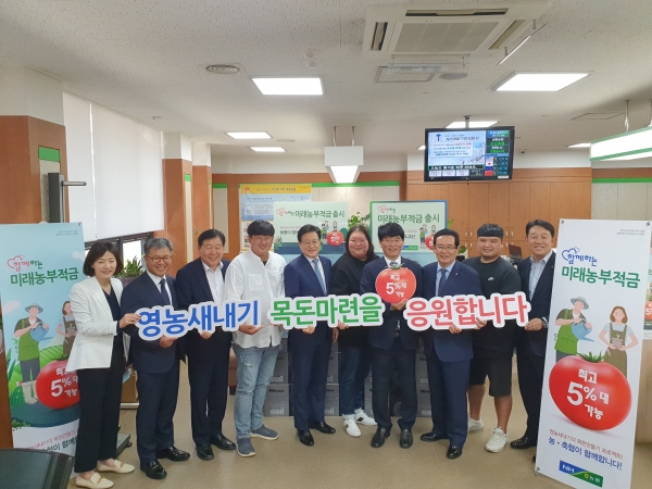 이재식 농협상호금융대표이사(왼쪽에서 다섯 번째), 박완주 국회의원(오른쪽에서 네 번째), 길정섭 농협중앙회충남본부장(왼쪽에서 두 번째), 차상락 성환농협조합장(오른쪽에서 세 번째), 민병억 직산농협조합장(왼쪽에서 세 번째), 홍순광 농협천안시지부장(오른쪽에서 첫 번째)등은 성환농협 관내 농업인들과「함께하는 미래농부적금」출시 기념 가입행사를 갖고 농업인들을 응원했다.