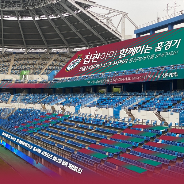 응원메세지 이벤트