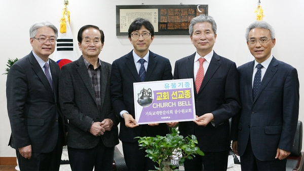 공주 공수원교회 최병락 담임목사(가운데)가 목원대 박물관에 교회 선교종을 기증하고 권혁대 총장(오른쪽에서 두 번째)과 교회 및 대학관계자들과 함께 기념촬영을 하고 있다.