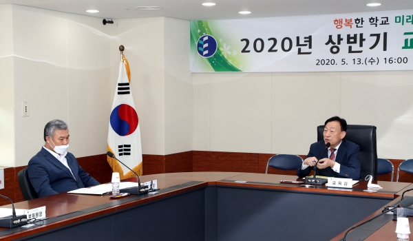 ‘2020년 상반기 교육정책자문위원회’ 개최
