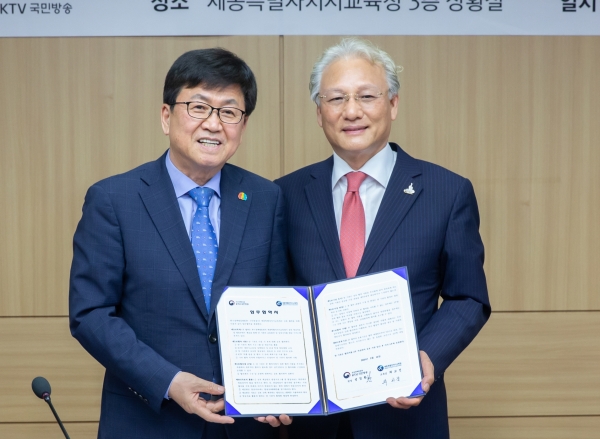 세종시교육청, 한국정책방송원(KTV)과 업무협약 체결