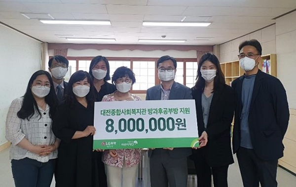 박미애 초록우산 어린이재단 대전지역본부장(좌2), 최명옥 대전종합사회복지관장(좌3), 류대선 LG화학기술연구원 경영지원담당(좌4), 성경호 LG화학기술연구원 업무지원팀장(우)