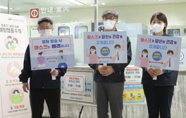 대전도시철도 시청역 직원들이 도시철도 이용 시 마스크 착용 캠페인을 실시하고 있다