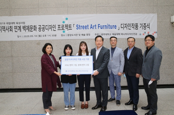 백제문화 공공디자인 프로젝트 디자인작품 기증