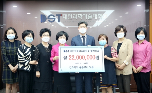 간호학부 총동문회 발전기금 기탁식 모습