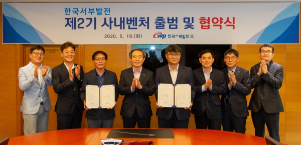 한국서부발전 김병숙 사장(가운데 왼쪽)과 사내벤처 책임자, 실무자들이 19일 지원 협약을 체결하였다.