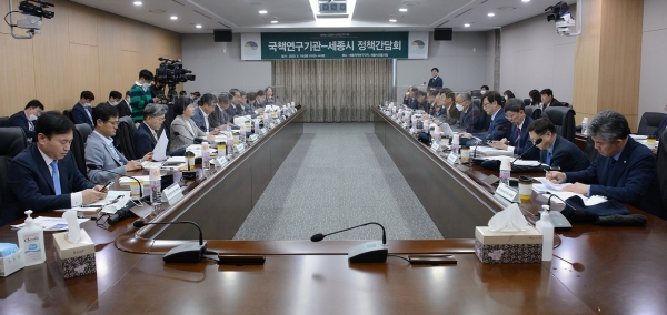 세종시-국책연구기관 정책간담회