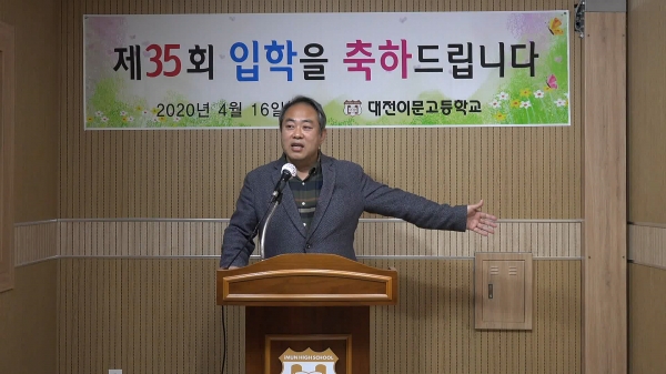 4월 16일 코로나19 팬데믹으로 사상 초유의 유튜브 입학식에서 김동춘 교장이 새내기들의 입학을 환영하는 환영사를 하는 모습.