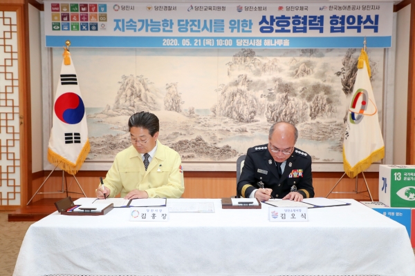 당찬당진시민되기 협약식 개최