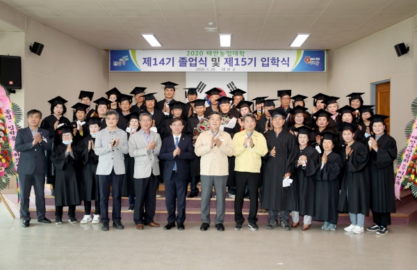 태안농업대학 졸업식 및 입학식