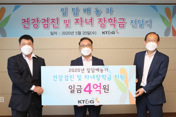KT&G, 잎담배 생산 농가에 건강검진·장학금 지원