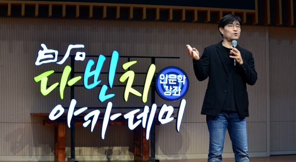 (주)세상을바꾸는시간 15분 '구범준 대표'가 특강을 진행하고 있다