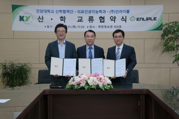 협약서 들고 기념촬영하고 있는 의료인공지능학과장 김용석 교수(현 의료IT공학과 학과장), 건양대 산학협력단 홍영기 단장, ㈜인라이플 이근혁 상무(왼쪽부터)