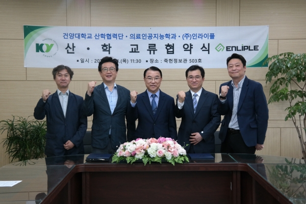 협약식 후 기념촬영하고 있는 의료IT공학과 김웅식 교수, 의료인공지능학과장 김용석 교수(현 의료IT공학과 학과장), 건양대 산학협력단 홍영기 단장, ㈜인라이플 이근혁 상무, ㈜인라이플 윤기아 부장(왼쪽부터)