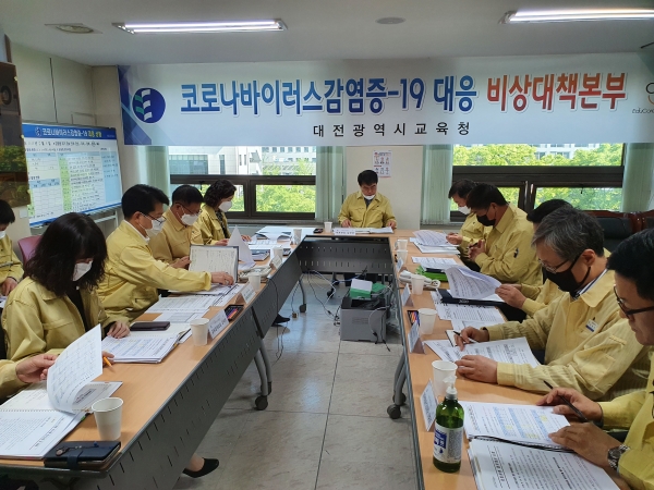 대전교육청, 24시간 학교 상황 공유 및 신속한 비상대응 체계 준비 만전